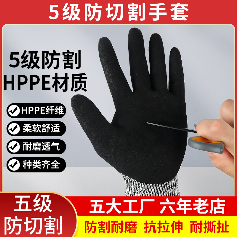 行家选五级HPPE磨砂防切割手套厨房园艺加厚防刀刮防刺耐磨手套