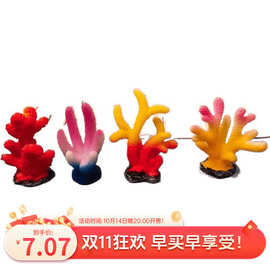 水族箱仿真迷你树脂小珊瑚造景鱼缸装饰用品水缸海星树脂摆件批发