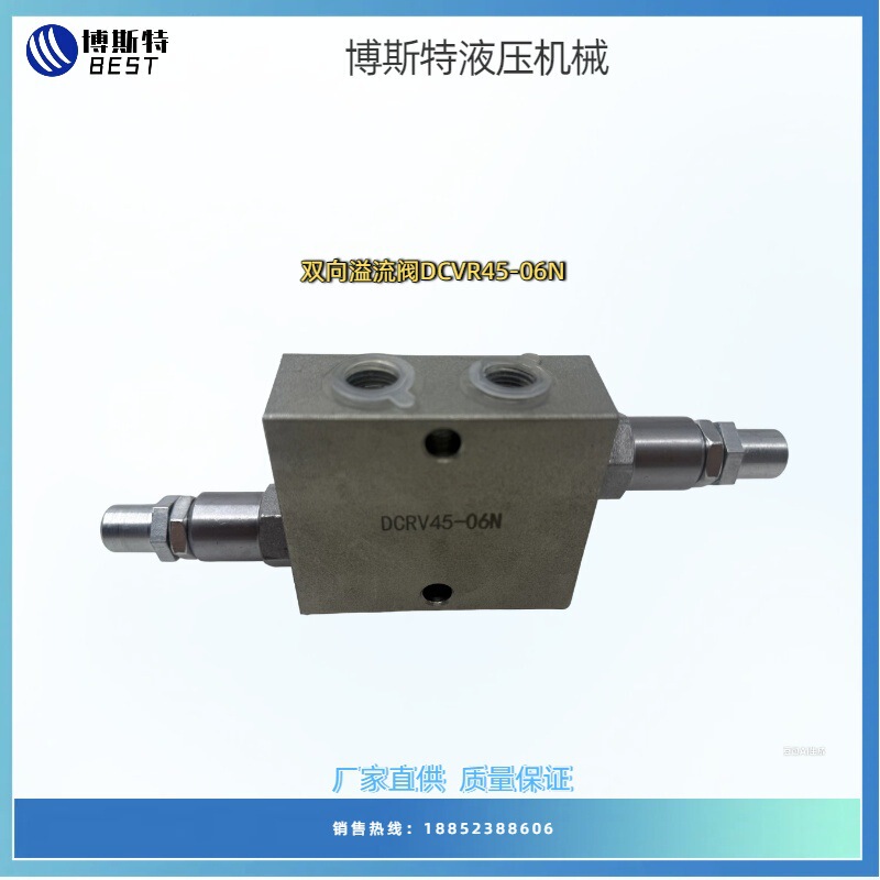 Two-Way Relief Valve Dcrv45-06N Factory Direct Sales, Reliable Quality! Two-Way Relief Valve Dcrv45-06N Factory Direct Sales, Reliable Quality!