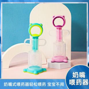 Manufacturer supply baby nipple design high temperature resistant silicone medicine feeder multi-functional eight-shaped shunt water feeder