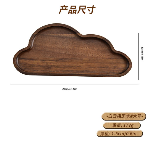Japanese elliptical wooden tray, solid wood cloud-shaped white coffee tray, black walnut afternoon tea tray, exquisite small tray