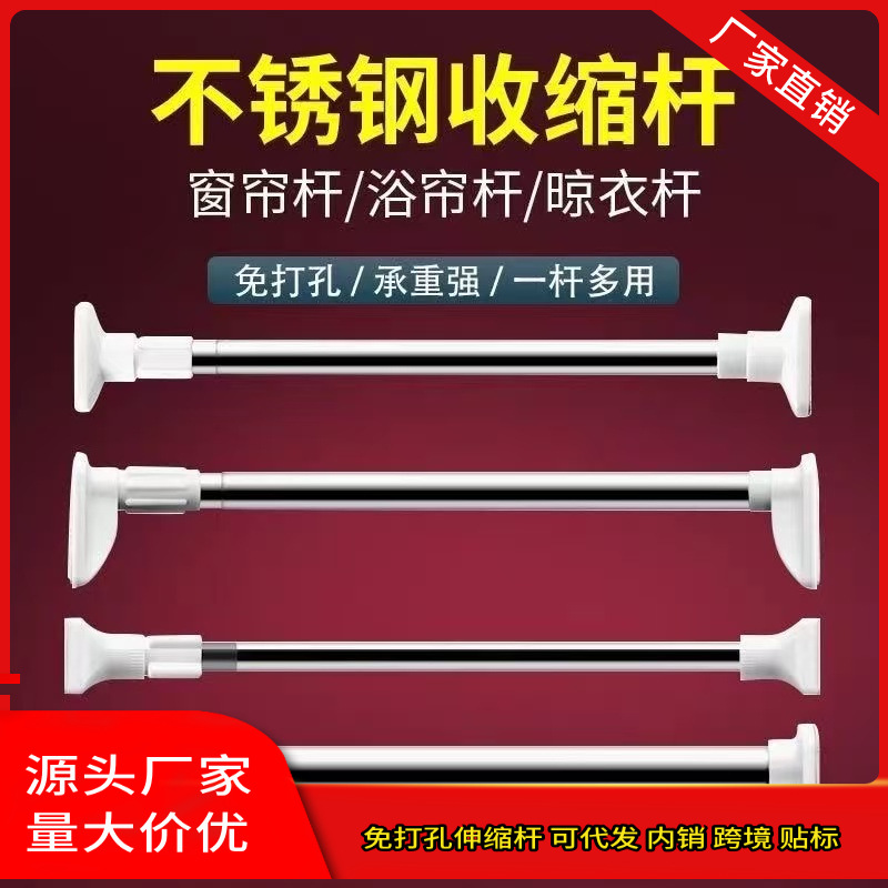 浴帘杆晾衣杆伸缩杆免打孔细衣柜内部挂杆悬挂晾衣架窗帘杆不锈钢
