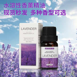 洋甘菊纯露香薰精油10ml天然植物卧室车载