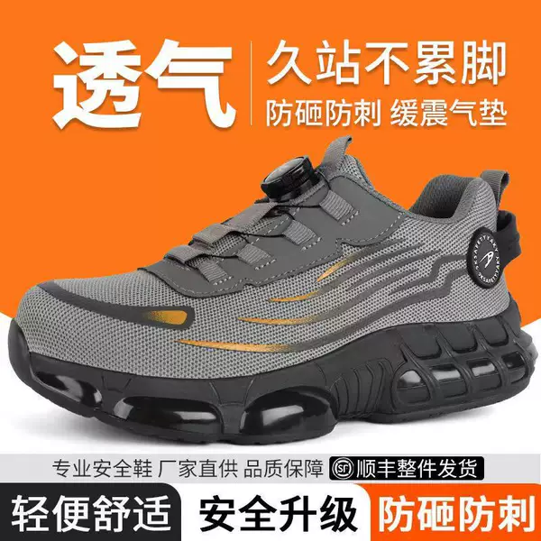 Cross-Border Breathable Labor Protection Shoes, Anti-Smash and Anti-Puncture, Men's Insulated Safety Shoes, Air-Cushioned, Lightweight, Non-Slip Protective Work Shoes