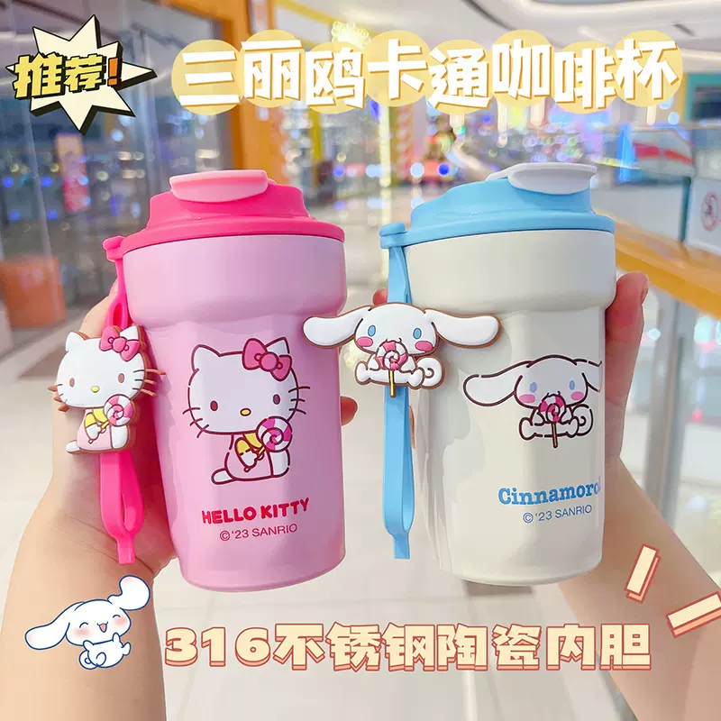 三丽鸥陶瓷咖啡杯 316不锈钢保温杯户外便携男女学生车载水杯礼品