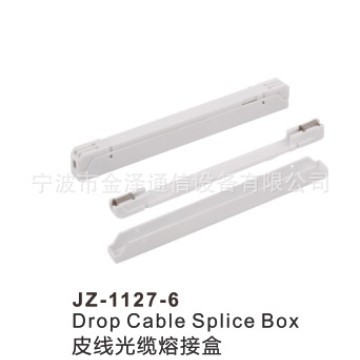 光配配件 皮线光缆熔接器 塑料