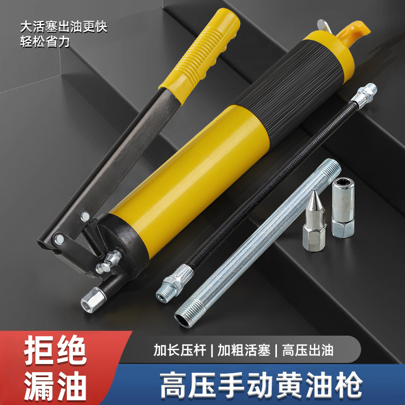 鲸脉黄油枪手动高压打黄油神器配黄油嘴挖掘机叉车省力注油牛油枪