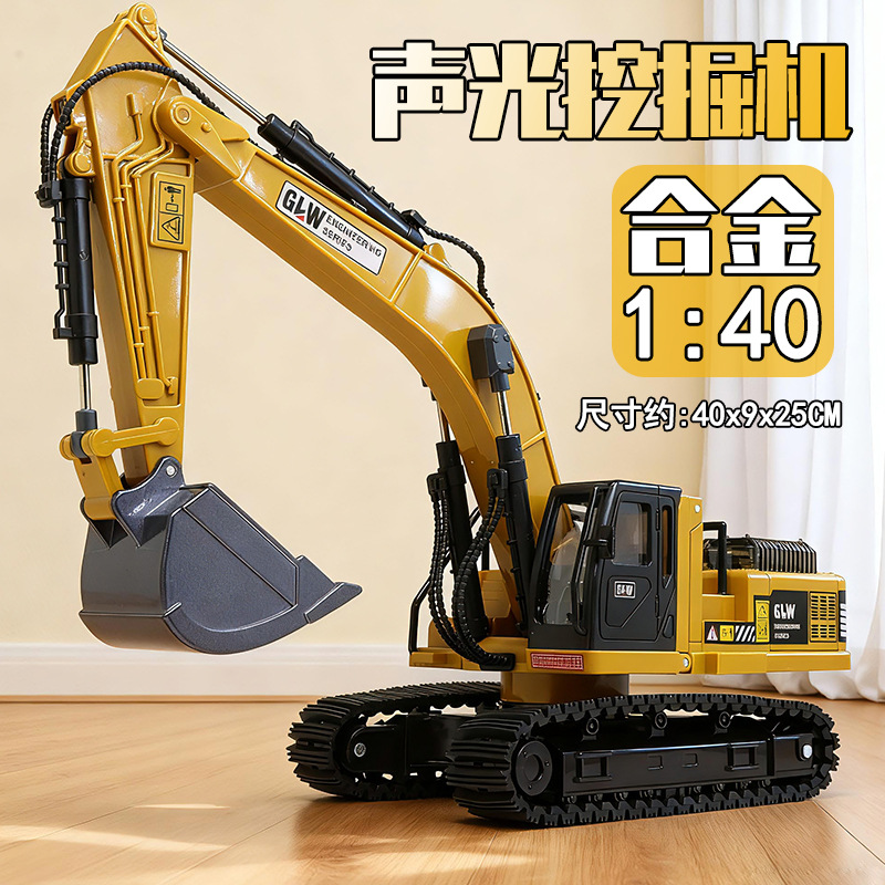 Excavadora infantil juguete de aleación de gran tamaño excavadora de ingeniería excavadora mezcladora modelo de juguete de simulación