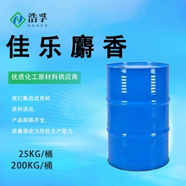 化工中间体;酯;杀菌灭藻剂