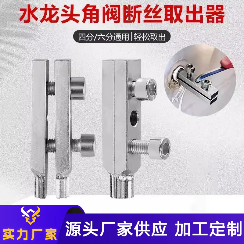 Новый тип проволоки ломает кран треугольный клапан 46 распределительный шланг универсальный конус высокопрочный стержень из нержавеющей стали