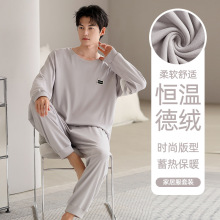 新款德绒男士睡衣青年长袖秋冬季加厚简约款保暖可外穿家居服套装