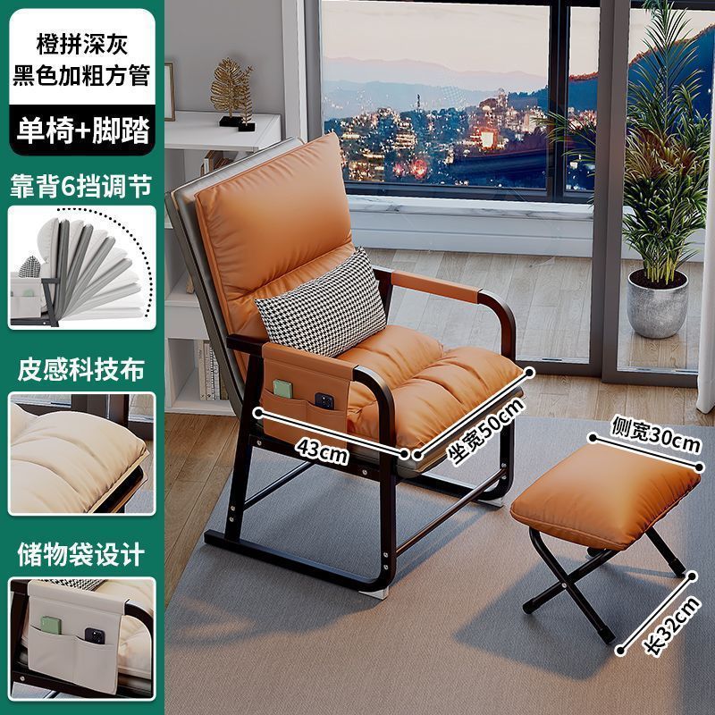 电脑椅子家用女生卧室宿舍懒人沙发椅靠背办公室折叠躺椅舒服久坐|undefined