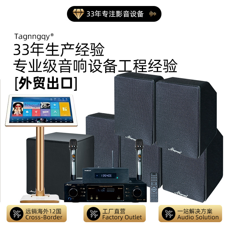 Cross-Border Foreign Trade Tianlang Speakers Home Theater Villa Cinema Bar Hotel Homestay Audio Set Karaoke Speakers Cross-Border Foreign Trade Tianlang Speakers Home Theater Villa Cinema Bar Hotel Homestay Audio Set Karaoke Speakers