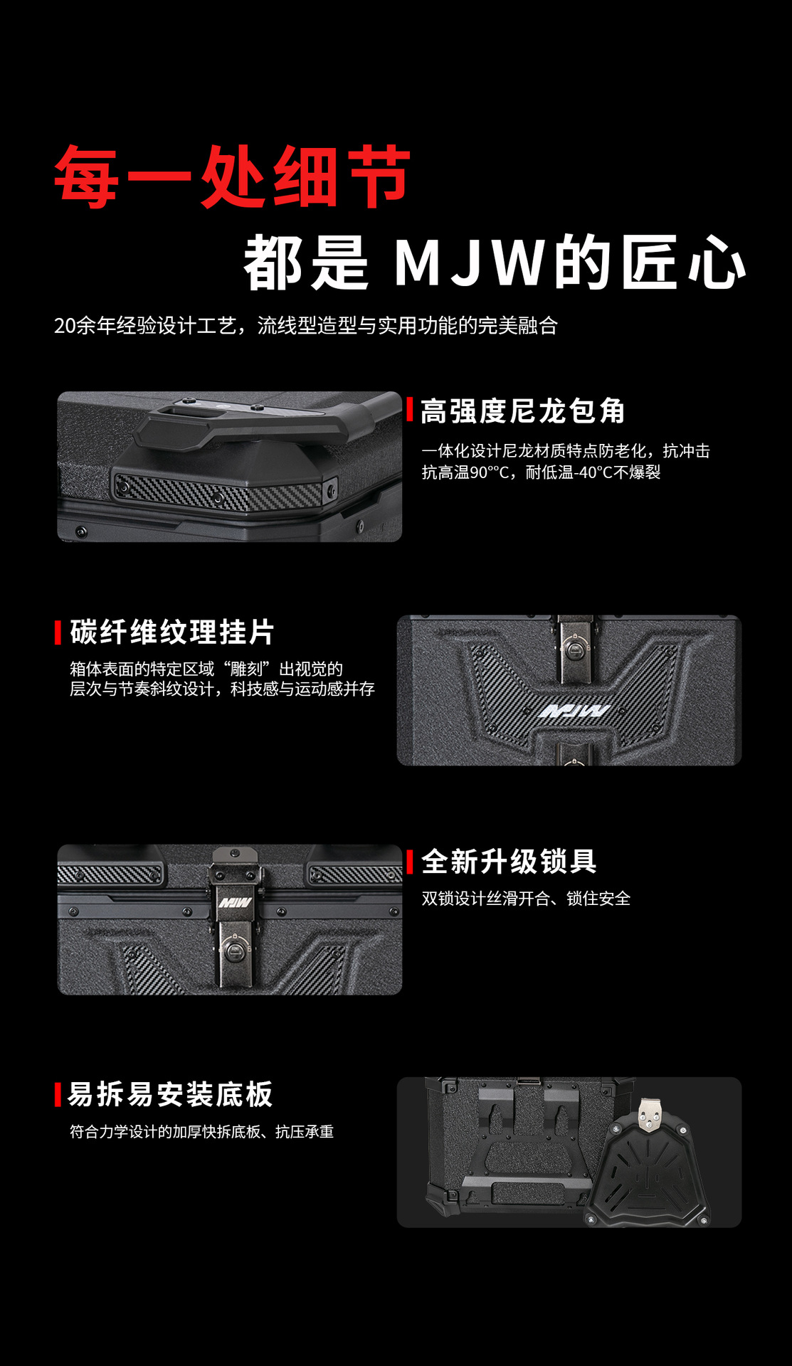 Motorcycle Mjw45L55L65L Big Demon Quick Release Aluminum Alloy Tail Box Scooter Electric Vehicle Rear Storage Box
