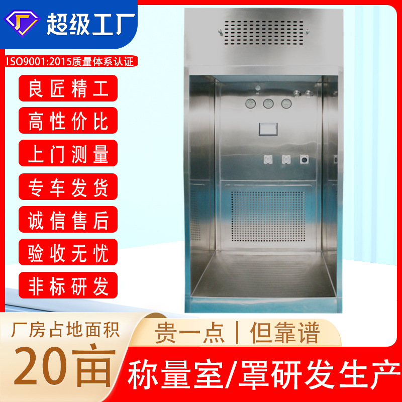 负压称量室|厂家供应负压称量单元称量罩|负压称量间称量台称量间