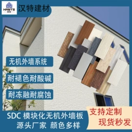 护墙板;保温隔热材料;耐火防火材料