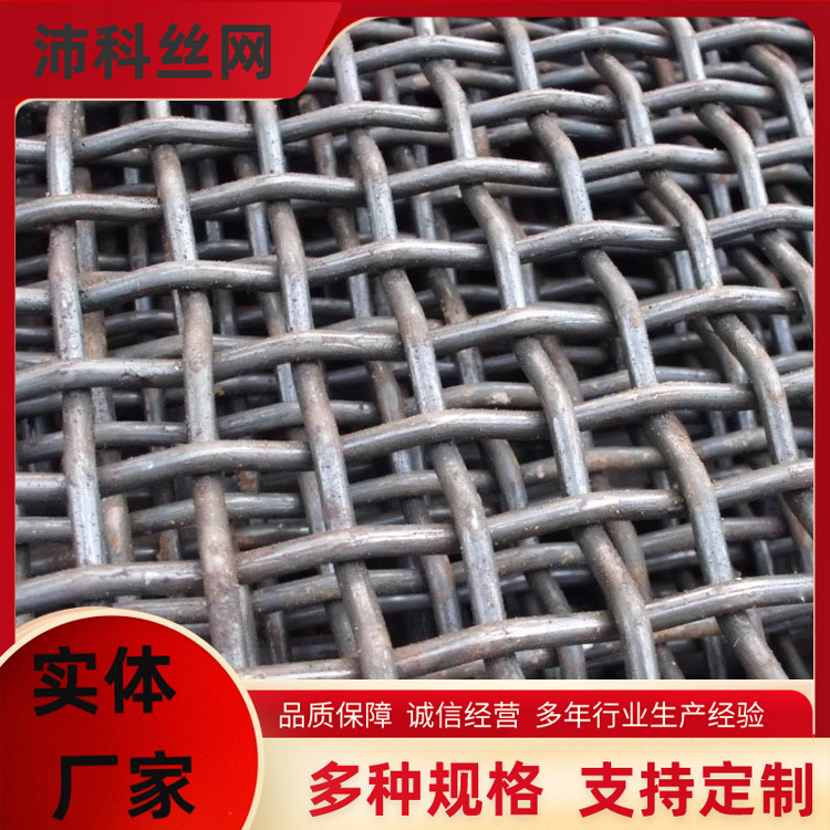 工业用金属丝编织方孔筛网 不锈钢丝网编织过滤网养猪养羊轧花网