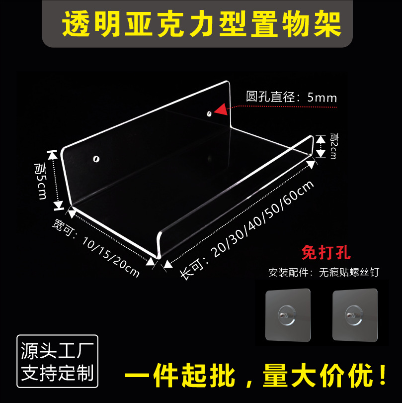 Acrylic L-Shaped U-Shaped Storage Rack Without Punching Wall Storage Rack Bathroom Bathroom Kitchen Display Rack