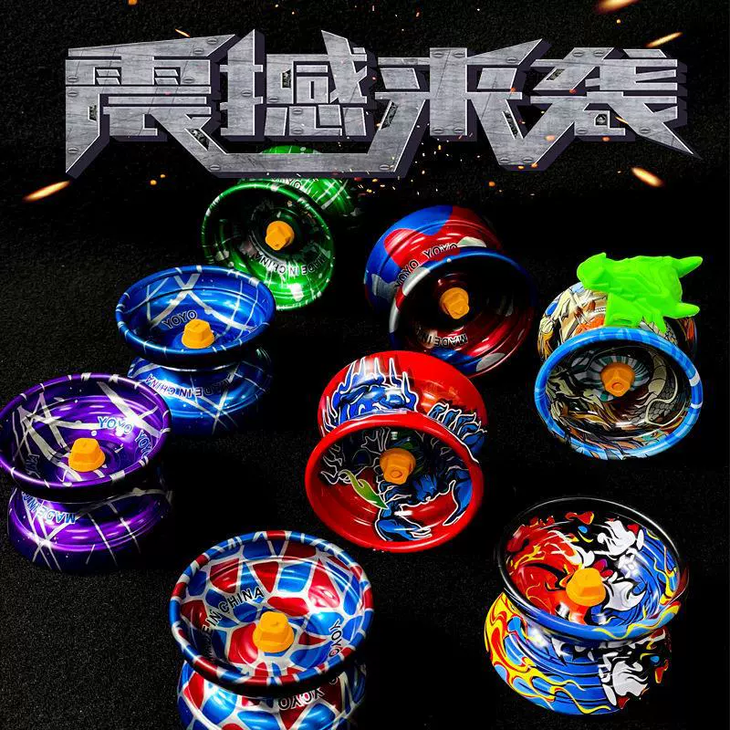 跨境合金悠悠球儿童金属YOYO球活死睡眠入门型溜溜球竞技男孩玩具
