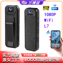 L7跨境爆款户外口袋记录仪会议录音录像便携式WiFi会议记录仪1080