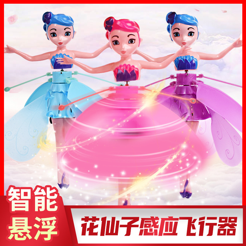 Cross-border small flying fairy induction aircraft children's toys gesture induction luminous flying doll suspension toys wholesale Cross-border small flying fairy induction aircraft children's toys gesture induction luminous flying doll suspension toys wholesale