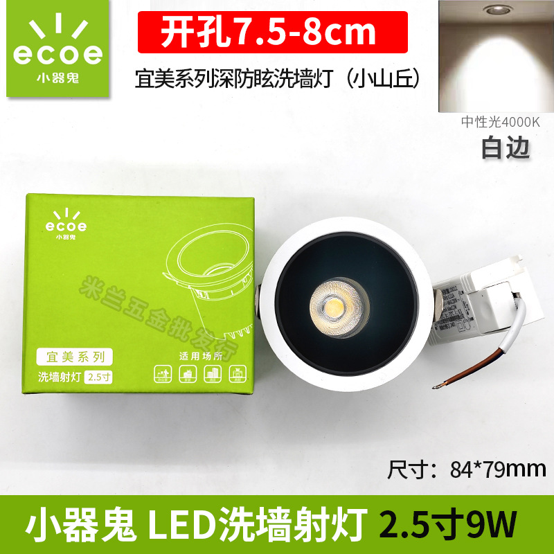 Pequeño fantasma LED Downlight 5W ultrafino agujero lámpara de techo de la sala de estar lámpara de techo pasillo lámpara de barril proyector incrustado