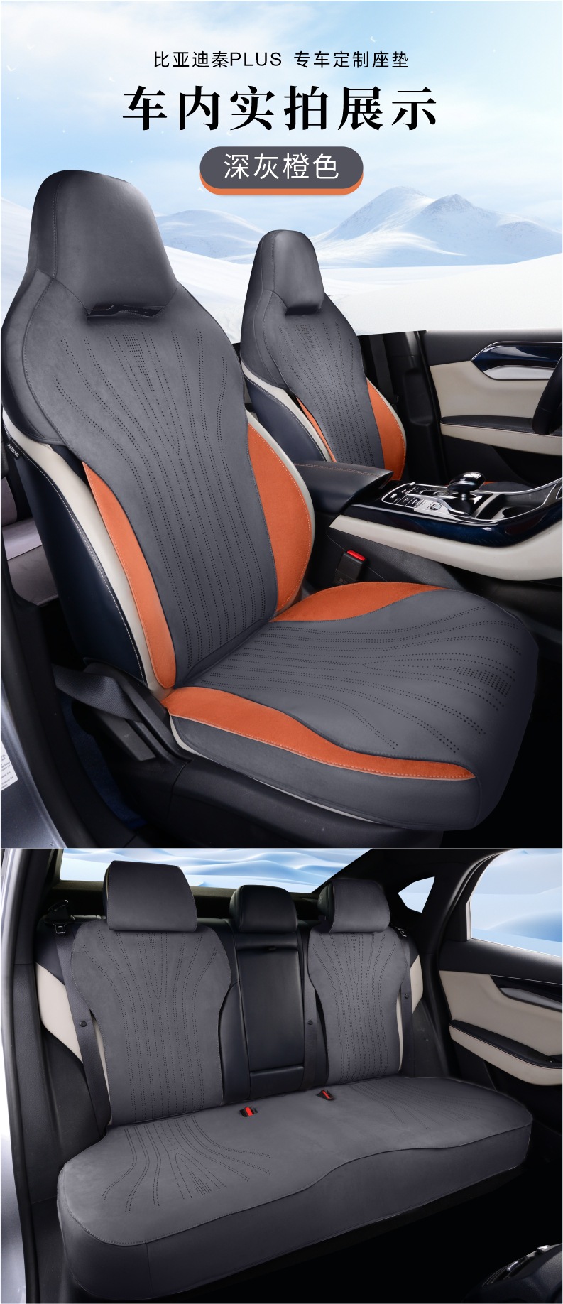 Byd Qin Plus Seat Cover/Semi-Suede Plusev/Dmi Seat Cover Full Surround Anti-Slip
