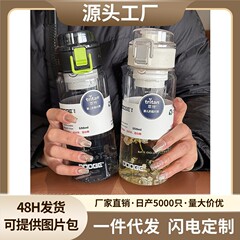 希楽男子夏tritan運動コップ女子高颜値携帯茶花水筒転倒防止プラスチックコップ