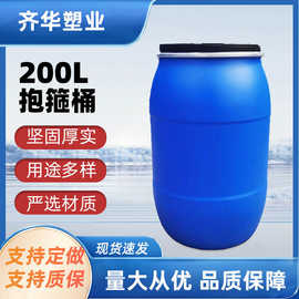 带盖30升60L200公斤塑料化工原料包装桶日用品液体周转运输法兰桶
