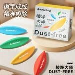 集屑橡皮擦无屑超干净不留痕小学生专用像皮擦字成线三角菱形橡皮