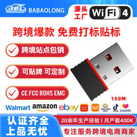 RTL8188EUSETVFTV无线网卡路由器免驱台式机笔记本信号接收器usb