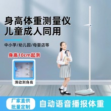 儿童卡尺测身高精准带刻度身高体重测量仪学校身高体重秤神器批发