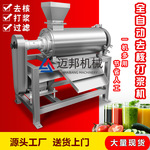 现货商用水果打浆机杨桃去核设备果酒打浆机加工去核