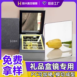 PMMA塑料片;其他有机玻璃;PC塑料片