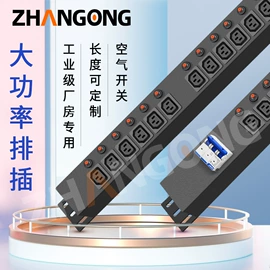 桌面插座;机柜插座;接线插座