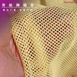 芳纶网眼布 260g现货阻燃菱形方格网布 耐高温网眼布防护头盔用