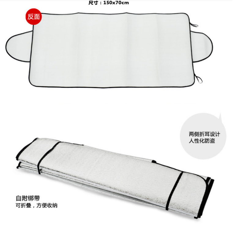 Cover Winter Windshield: Qìchē Car snow shield - foam-snow-cover