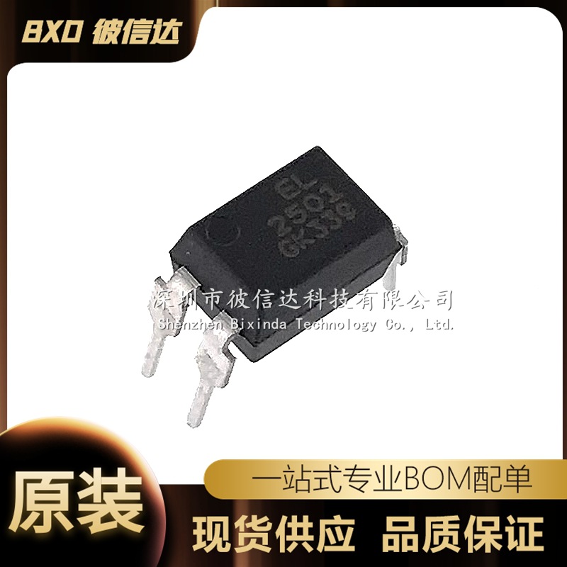 原装亿光EL2501 EL2501(K)-G 直插DIP-4 光耦光电耦合器 光隔离器