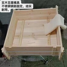 木制豆腐模具实水豆腐大五香豆腐盒网腐箱猪头肉压箱米豆腐框