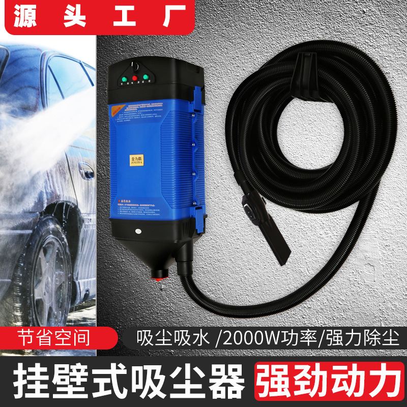 Aspiradora Comercial de Pared con Control Remoto para Lavado de Autos y Tiendas 4S image 3