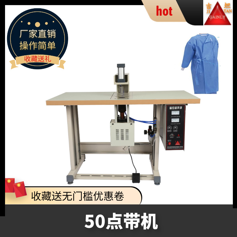 超声波无纺布点焊机打孔机邮政运输袋冲孔机手提袋焊接打孔机