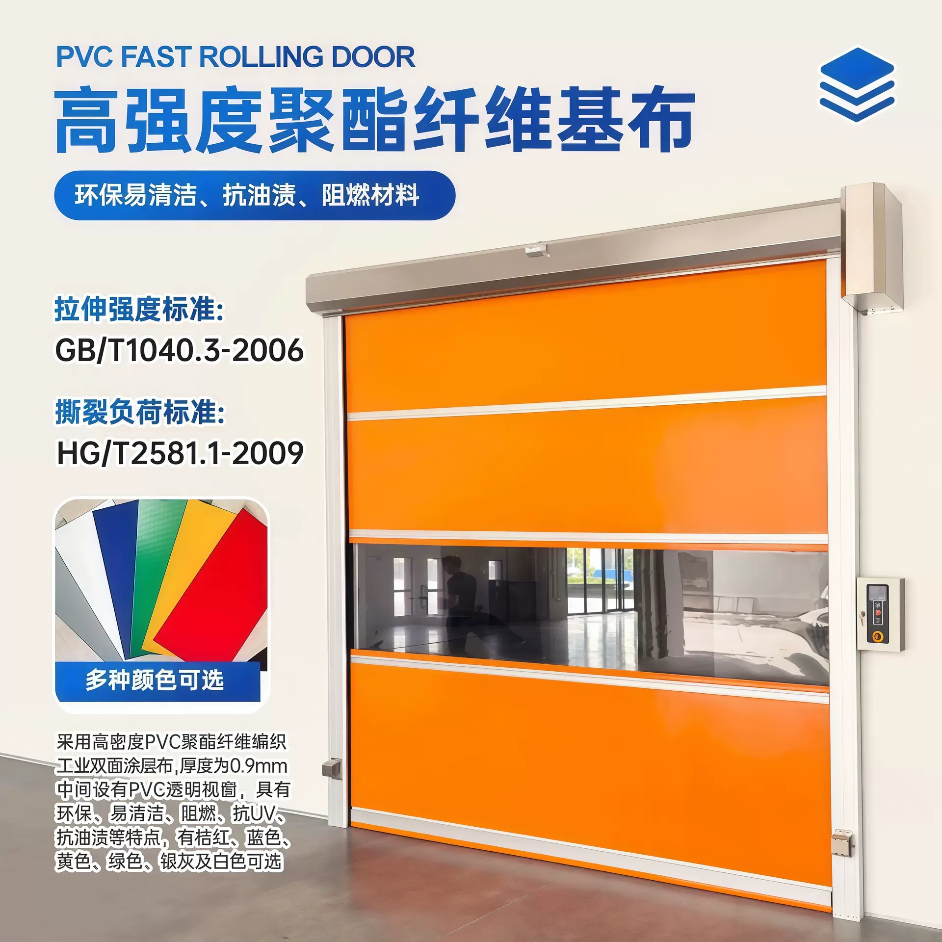 电动卷闸门工业车间快速门堆积门冷库保温自动门pvc快速卷帘门