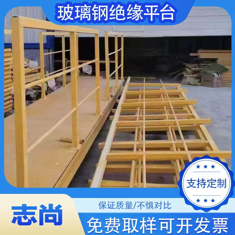 玻璃钢绝缘操作平台三层绝缘凳子防腐平台基坑电力消防爬梯