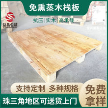 深圳厂家直供免熏蒸胶合栈板 跨境专用免熏蒸胶合木栈板 胶合卡板