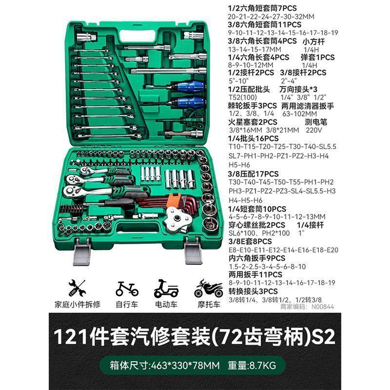 Herramienta de reparación de automóviles combinada universal de nivel profesional 151 piezas transfronterizas Dafei juego completo de herramientas de reparación de automóviles de reparación