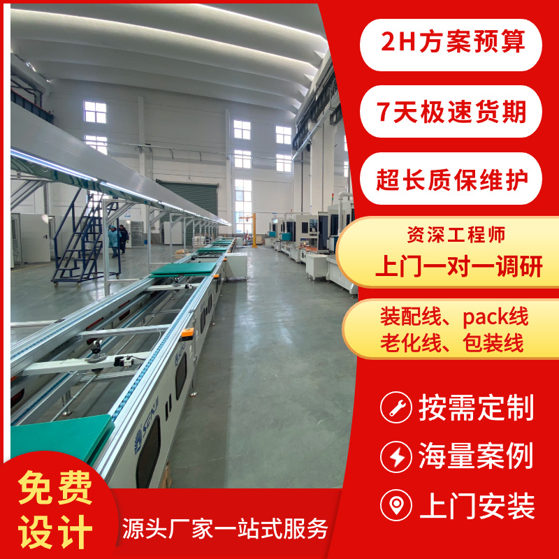 浙江直供 壁挂式家庭储能电源组装线 工商储能电池模组生产线