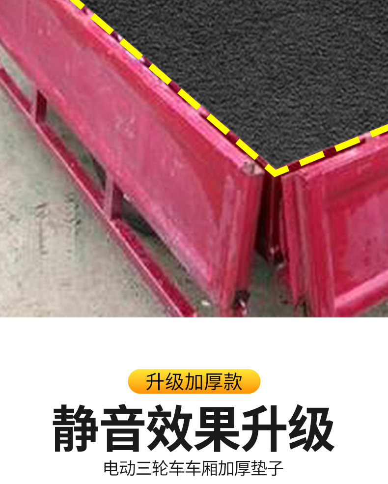 Electric Tricycle Compartment Mat Protection, Anti-Slip, Silent, Anti-Collision Felt Mat, Noise Reduction Trunk Lining