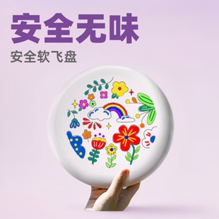 Children's Safety Soft Frisbee Kindergarten UFO Parent-Child Game Hand Throw Boomerang Baby Outdoor Toys Boys and Girls