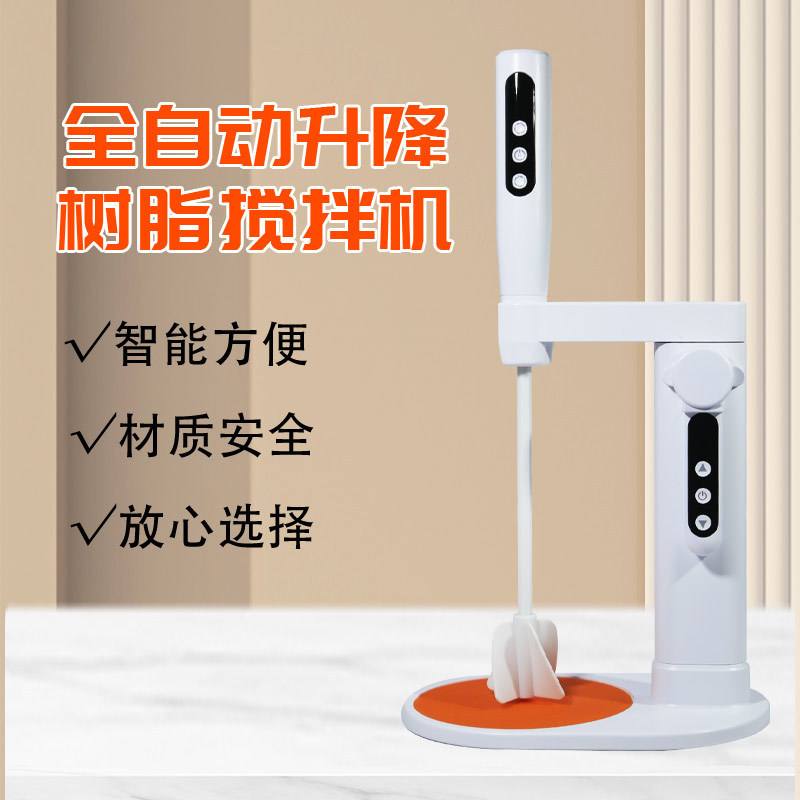 全自动树脂搅拌机AB胶UV胶消泡搅拌器DIY树脂模具杯棒消泡机厂家|undefined