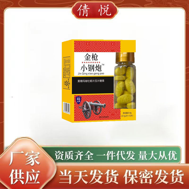 小钢炮新款威哥药食同源电商爆款厂家直销男性口服爆款现货一件代|undefined